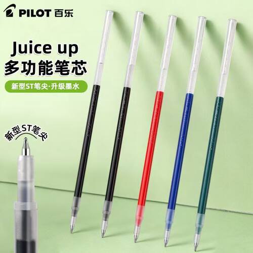 百乐Pilot日本Juice up果汁笔多功能中性笔替芯LPTRF-10S4刷题0.4