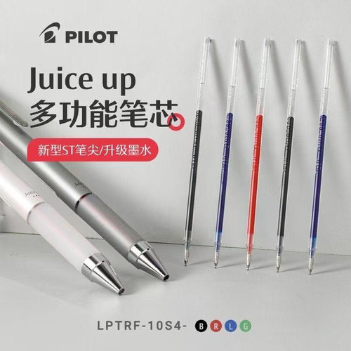 日本Pilot百乐JUICE UP3色4色果汁中性笔芯模块笔替芯LPTRF-10S4