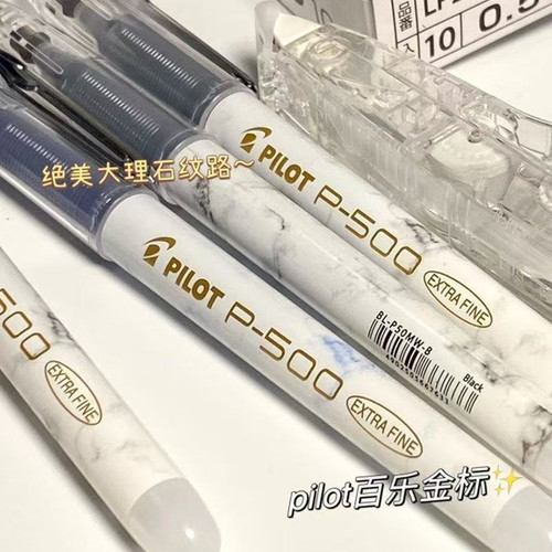 百乐P500金标考试直液中性笔