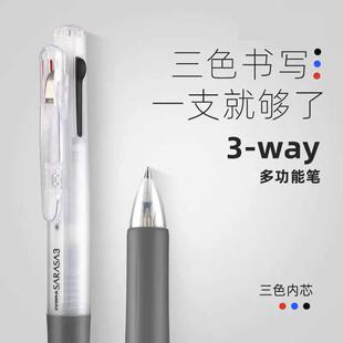 日本ZEBRA斑马J3J2三色中性笔 多功能笔0.5mm 三合一多色中性水笔