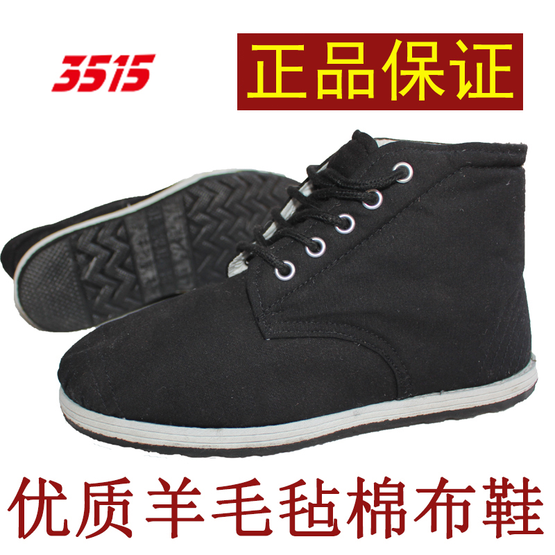 强人3515高帮78布棉鞋冬季保暖