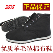 78式 保暖鞋 布棉鞋 强人3515高帮工装 老式 男冬季 87羊毛毡中老年棉鞋