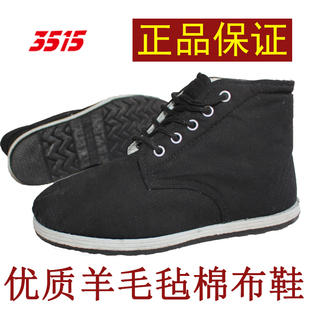老式 布棉鞋 男冬季 保暖鞋 强人3515高帮工装 87羊毛毡中老年棉鞋 78式