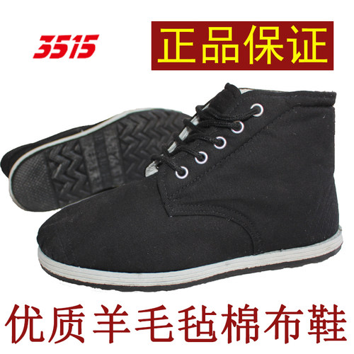 强人3515高帮78布棉鞋冬季保暖