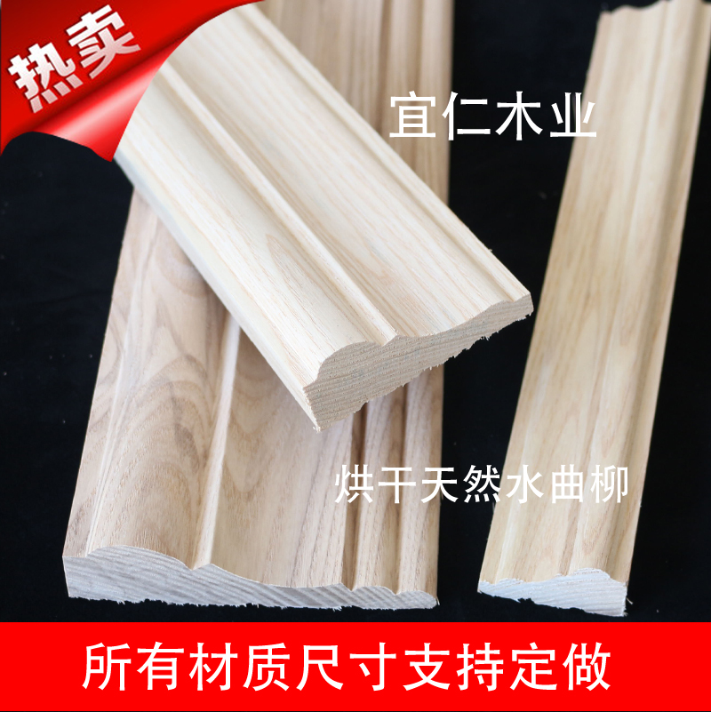 实木线条装饰吊顶水曲柳门窗套线背景墙线条顶角线柜门线中式平板