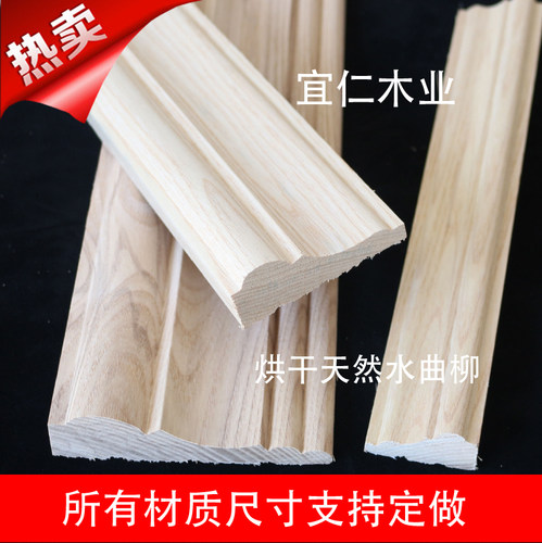 美国水曲柳白蜡木免漆顶角线条