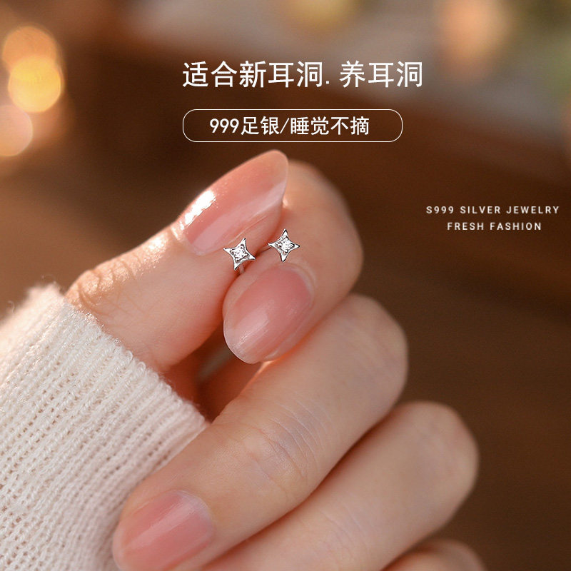 小巧精致星星耳钉女s999纯银四角星简约几何足银耳饰螺丝防掉耳环