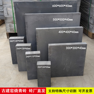 仿古青砖块园林寺庙铺地青砖黏土烧结砖城墙砖古建地砖95标砖方砖