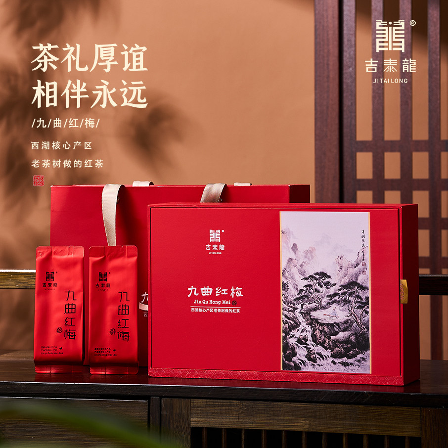 吉泰龙杭州特级桂花九曲红梅杭州龙井鲜叶桂花红茶礼盒装
