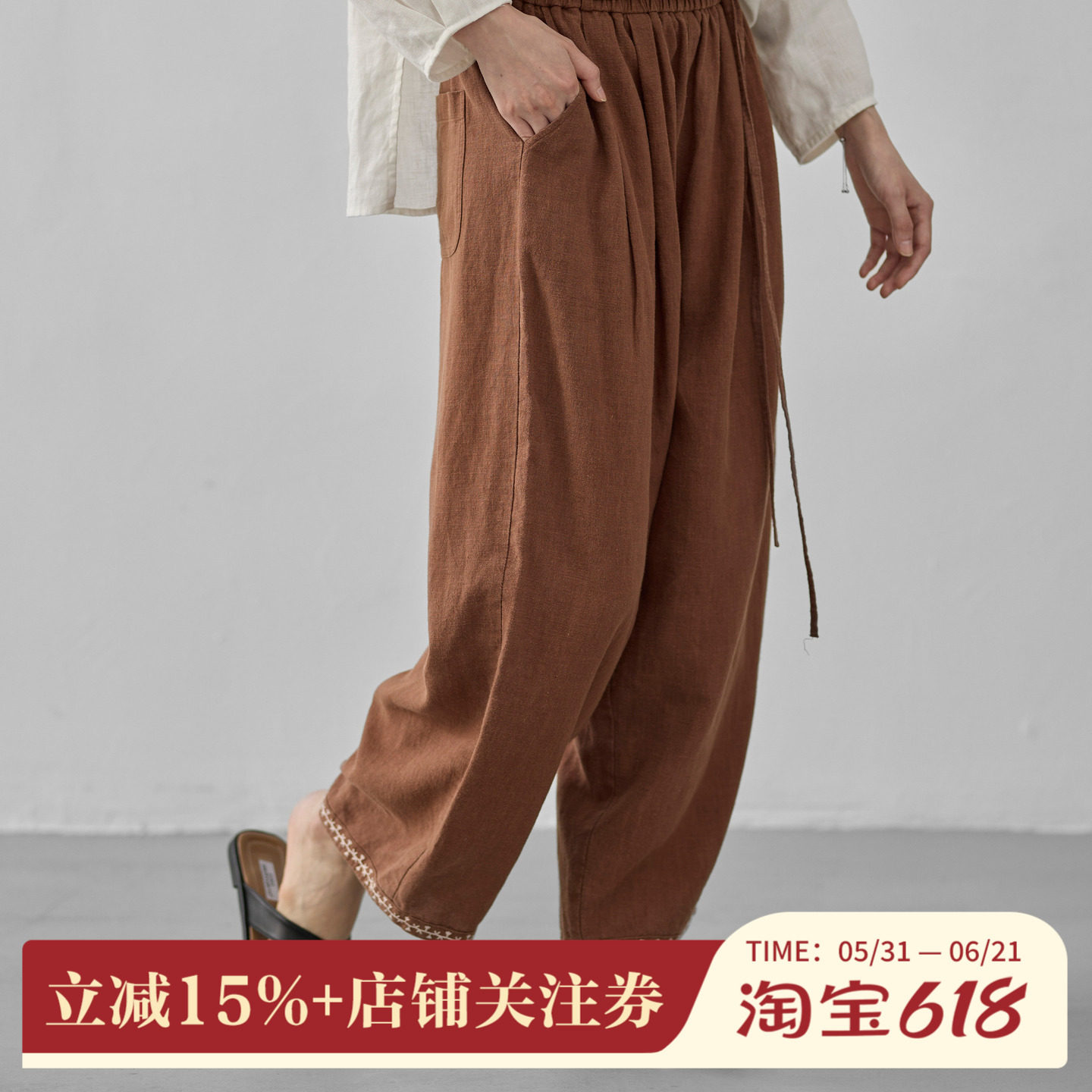 拙外【辞柒】夏季苎麻裤子宽松bf慵懒风时尚高级感松紧腰阔腿裤