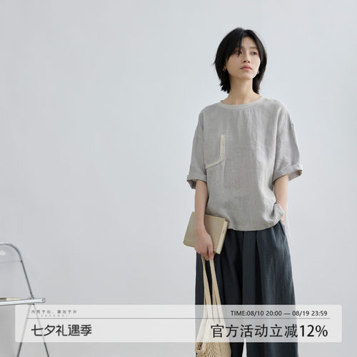 拙外【雾山】短袖上衣女2026新款爆款100%亚麻轻奢时尚高级感t恤