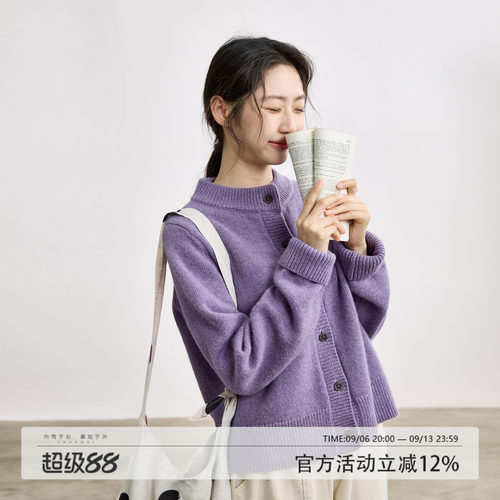 【拙外 9/10新品 00:00AM】紫色100%纯羊毛上衣女秋季短款针织
