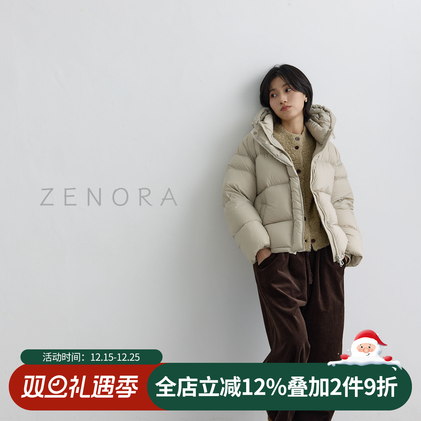 拙外【月眉】米白色新款羽绒服女洋气时尚简约纯色减龄保暖面包服