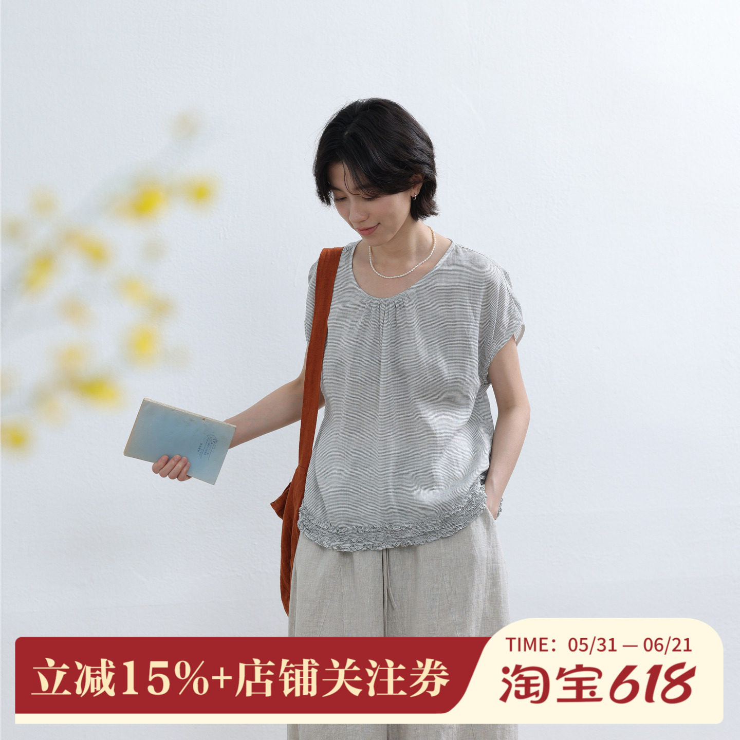 拙外 苎麻衬衫2026夏季新款木耳边简约圆领宽松百搭显瘦条纹上衣