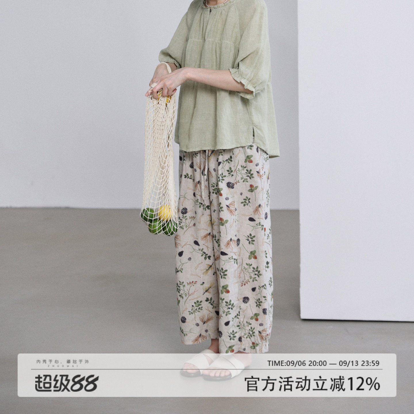 拙外 100%亚麻碎花印花裤子休闲裤