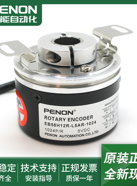 电机编码器EB58H12R-L5AR-1024质保一年EB58H12R-L5AR-2048