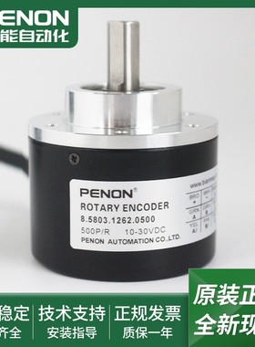 8.5803.1262.0500旋转编码器8.5803.1162现货1024-0360-1000-2000