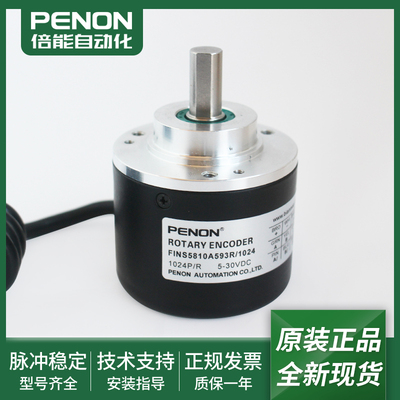 全新FINS5810A593R/1024 MY029旋转编码器FINS5810A593R/2048正品