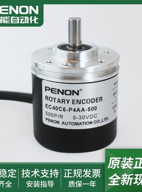 EC40C6-P4AA-500.1K0300编码器-300-360-600-200-1000-1024-2000-