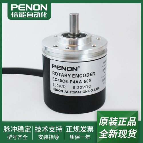全新现货旋转编码器一年质保