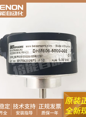 热销A12192 (5000PTS) GHM506-5000S001旋转编码器技术支持DHM506
