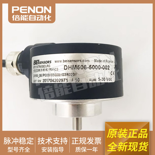 全新正品旋转编码器一年质保