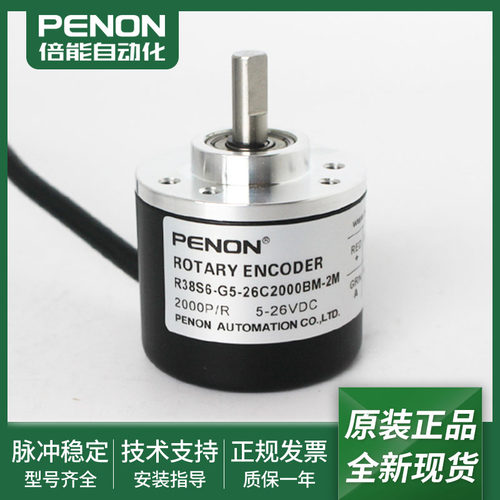 R38S6-G5-26C2000BM-2M旋转编码器R38S6-G5-24F-1000BM-1M现货