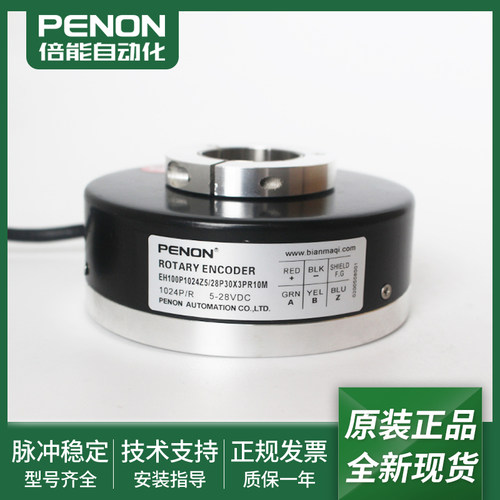 EH100P1024Z5/28P30X3PR10M旋转编码器EH100P1024Z5/28P30X3PR8