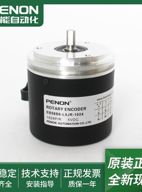 EB58B6-L5JR-1024全新EB58B6-L5IR-1024编码器EB58B6-L5PA-1024