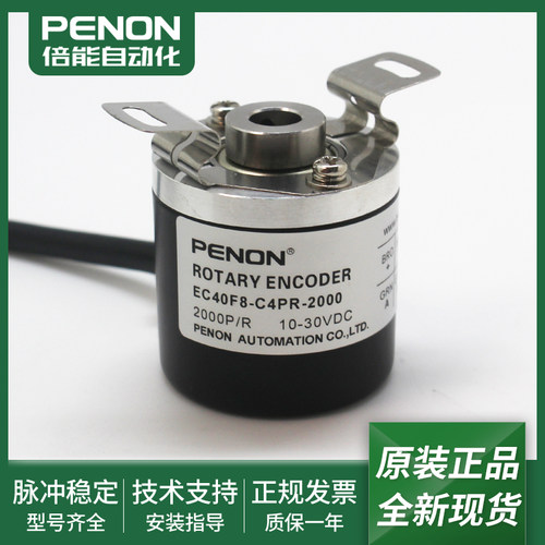 EC40F8-C4AR-2500质保一年EC40F8-C4PR-2000电机旋转编码器