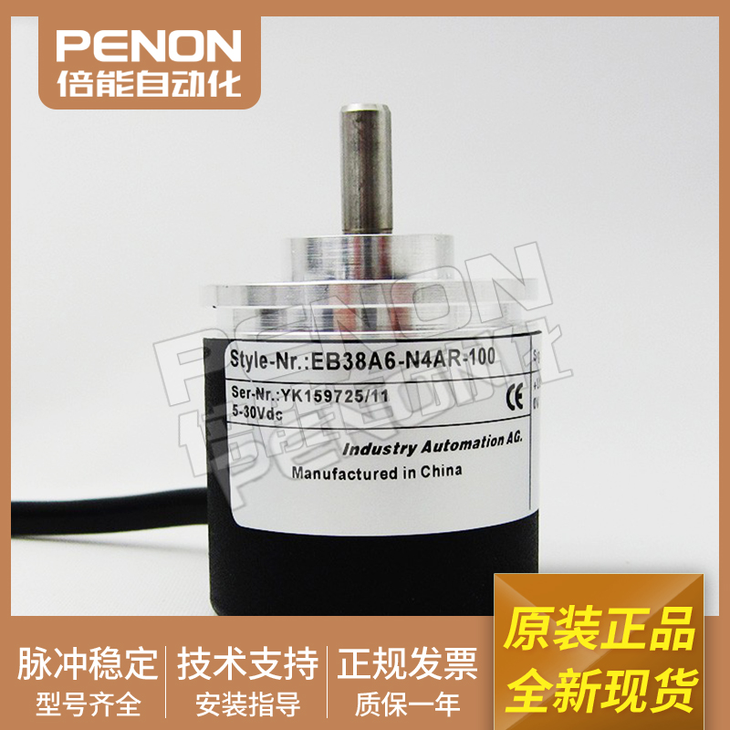 全新正品旋转编码器一年质保