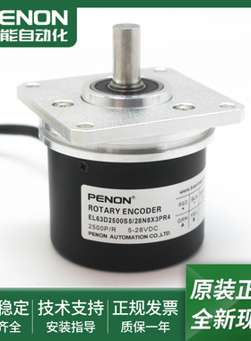 旋转编码器EL63D2500S5/28N8X3PR6/28N8X3PR4/28L103MR现货当日发
