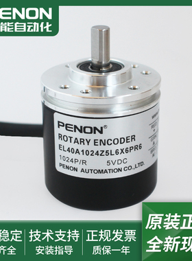 旋转编码器EL40A1024Z5L6X6PR6.081C全新现货EL40A1024Z5L6X6PR6
