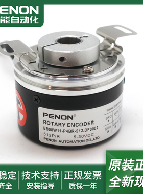 编码器EB58W11-P4BR-512.DF0002 EB58W10-P4PR-1024.DF0002当日发