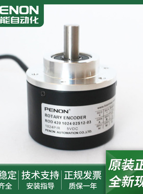 全新现货ROD 420 1024 02S12-03旋转编码器ROD 425 500 01 -03