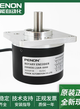 光电旋转编码器EB58D8-H4PR-1000质保一年EB58D8-L5AR-5000现货