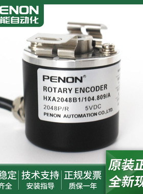 全新HXA2048B1/104.809/A光电旋转编码器HXA2048B/107.815/B现货