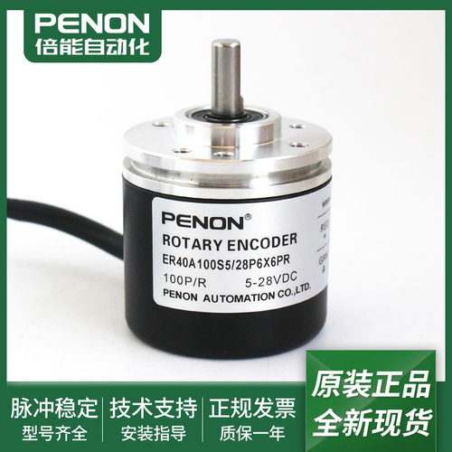 旋转编码器ER40A100S5/28P6X6PR.249/28P6X6PR/28P6S3PSA2.578