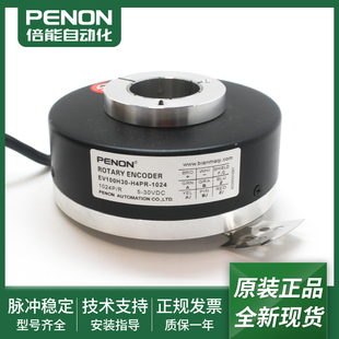 器EV100H30 EV100H30 H4PR 1024电机旋转编码 4096全新现货 L5TR