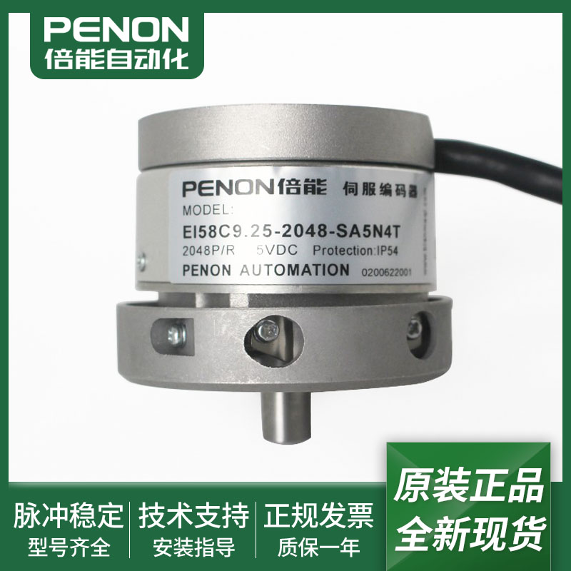 EI58C9.25-2048旋转编码器