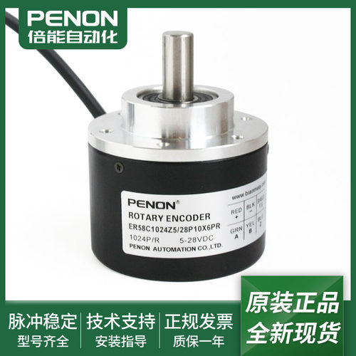 ER58C1024Z5/28P10X6PR旋转编码器ER58C1024Z5/28L11X6PR10.962