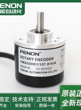 HMA500B1/107.809/A旋转编码器HMA500B1/107.816/A全新现货