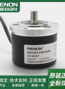 CD-500CF LC HC旋转编码器600-1000-2500-2000-2048-360-1024-001