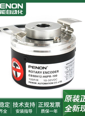 电机旋转编码器EB58H12-H6PR-100-600-1024-2500-5000现货