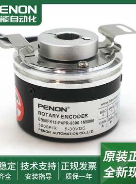 EB58FK15-P4PA-5000电机编码器EB58FK15-P4PR-5000.1M8000质保1年