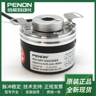 EB58FK15-P4PA-5000电机编码器EB58FK15-P4PR-5000.1M8000质保1年