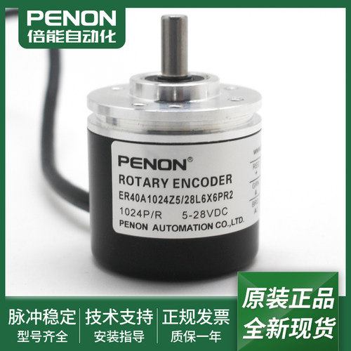 旋转编码器ER40A1024Z5/28L6X6PR2/28P6X6PR2/28P6X6PR2.915全新