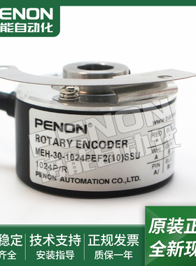 旋转编码器MEH-30-1024PEF2(10)SSU B4 B8 BO C4 C7 E3 K4 L4 H7