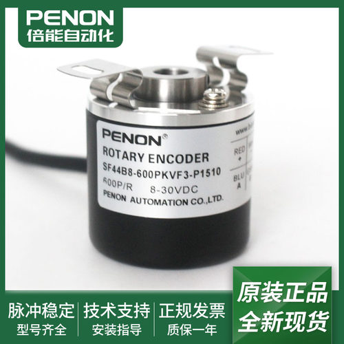 SF44B8-600PKVF3-P1510旋转编码器SF44B12-1024P5VL6-K1507
