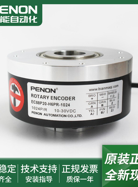 旋转编码器EC88P20-H6PR-1024-L6PR-1024-P4HR-500现货